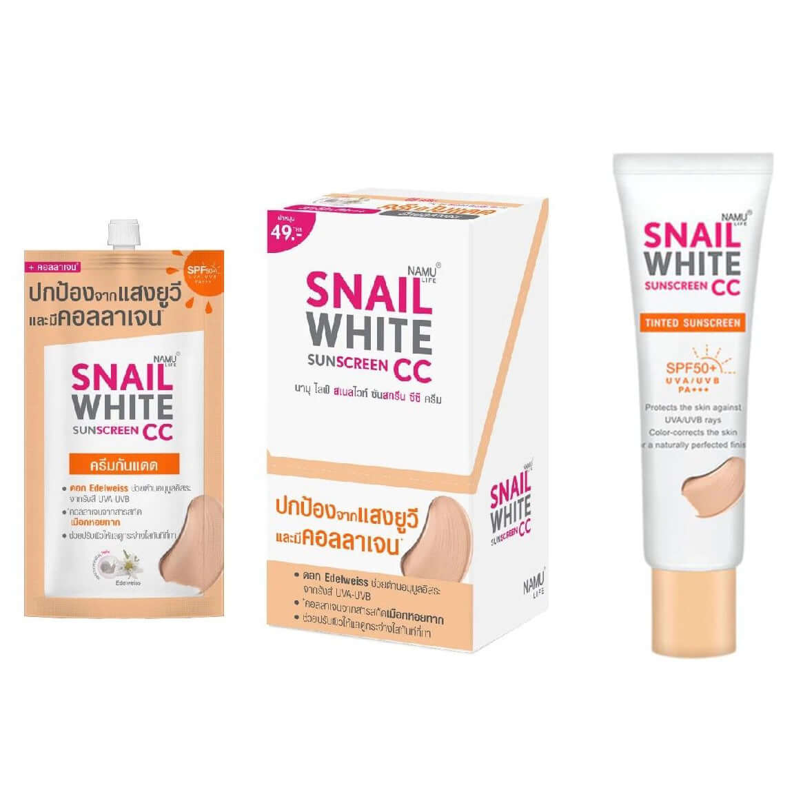 Snail White Sunscreen CC SPF50+ PA+++ Tinted UV Protection Cream Tube and Sachet Box Set