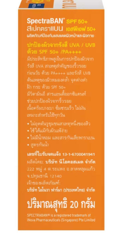 SpectraBAN SPF50 Sunscreen SPF50 PA+++ Side Packaging UVA UVB Protection