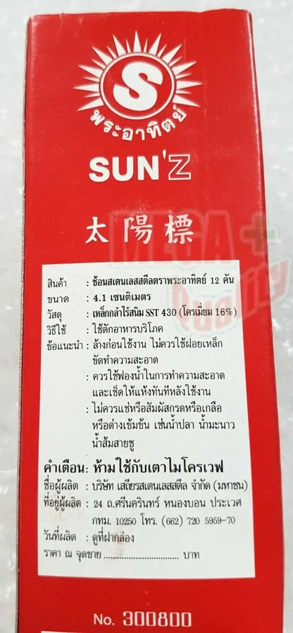 Sun Stainless Steel Spoons back packaging box label with product specifications and instructions