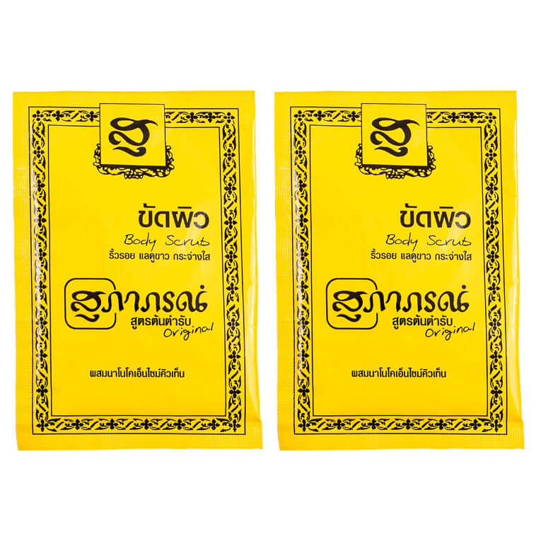Supaporn Body Scrub Powder packaging featuring two yellow sachets with herbal body scrub for skin care.