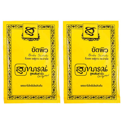 Supaporn Body Scrub Powder packaging featuring two yellow sachets with herbal body scrub for skin care.