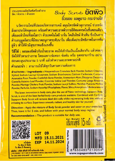 Supaporn Body Scrub Powder packaging back view with product details and ingredients list.