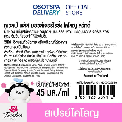 Twelve Plus Sweety Cologne POLCASAN Moisturizing Fragrance Spray 45ml label with product details and instructions.