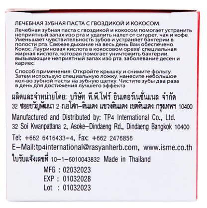 Rasyan ISME Herbal Clove Toothpaste 25g product ingredients label