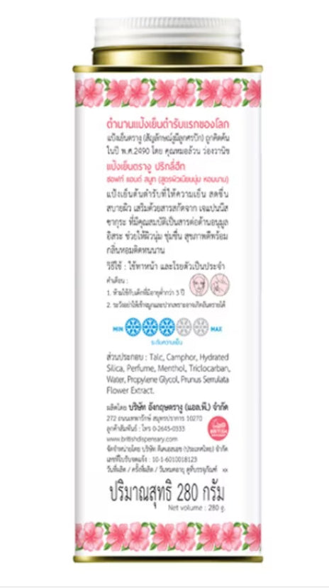 Snake brand sakura cooling powder back label with product details, manufacturer information, and barcode visible