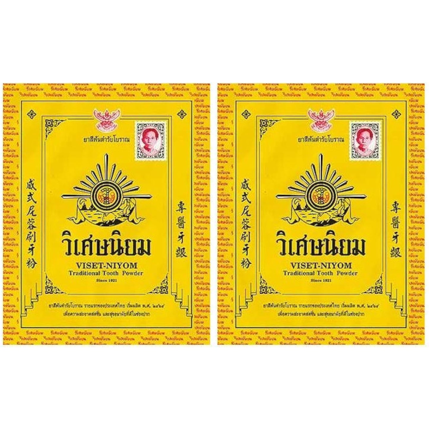 Viset Niyom Tooth Powder twin pack showing two classic yellow herbal tooth powder sachets from Thailand