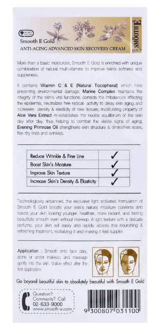 Smooth E Gold Cream Advanced Face Skin Recovery Moisturizer back view with benefits and application instructions.
