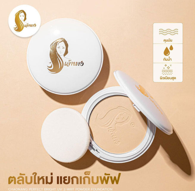Chaonang UV 2 Way Foundation compact with puff and mirror flat lay