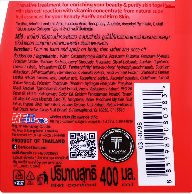 BeNice Cherry Berry Shower Cream ingredients and barcode packaging back view