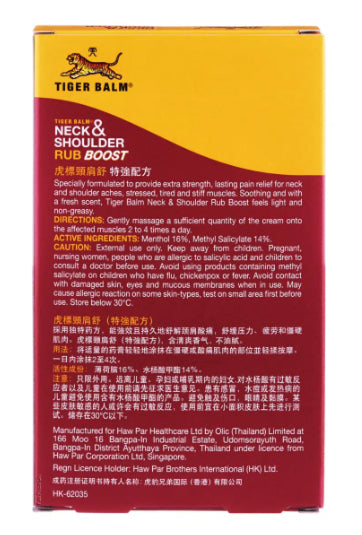 Tiger Balm Neck and Shoulder Rub Boost back packaging with product directions and label