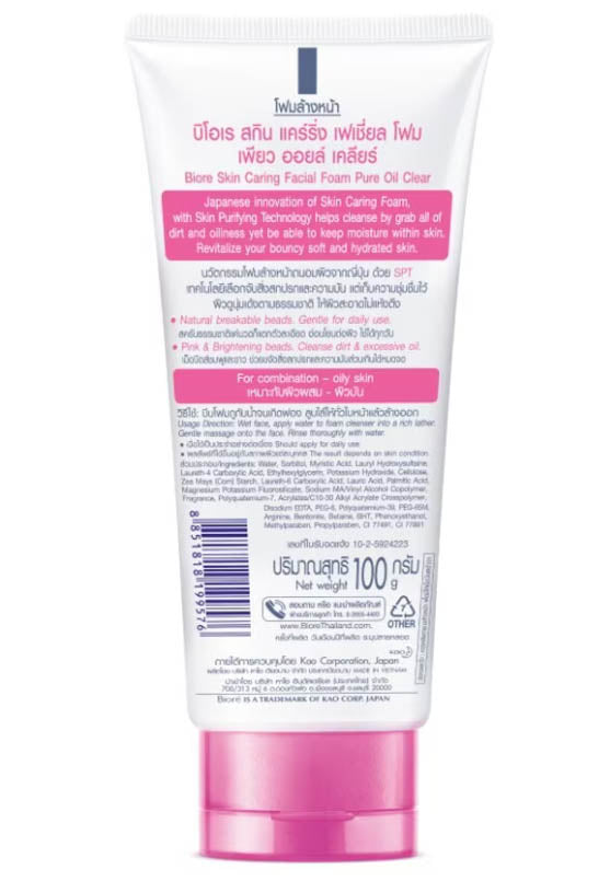 Biore Pure Oil Clear Foam back packaging ingredients and product details 100g