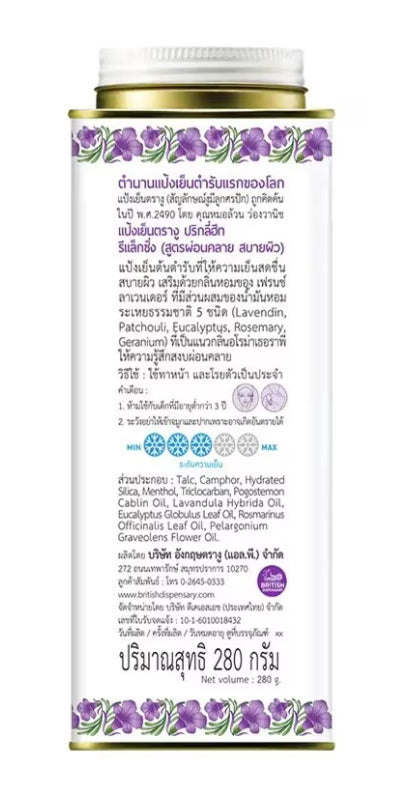 Snake Brand Prickly Heat Powder Lavender Cooling 280g ingredient list and manufacturing details printed on the back tin.