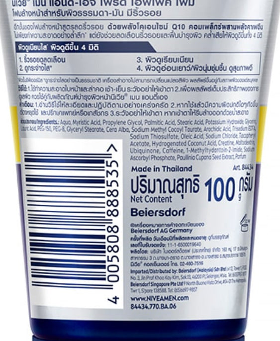 Nivea Men Q10 4D Face Foam back label ingredients barcode