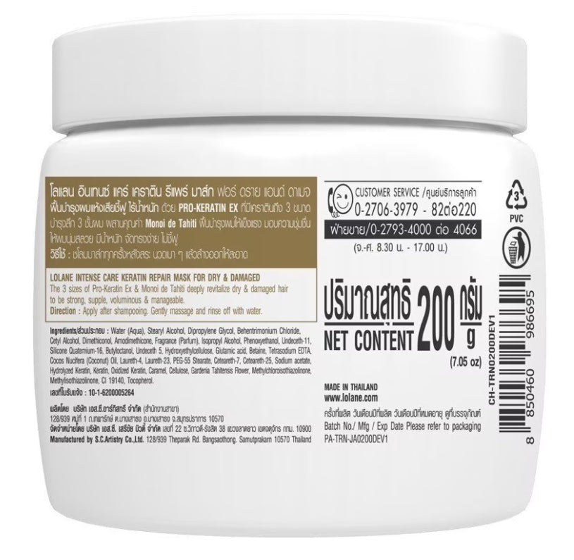 Lolane Keratin Repair Mask back packaging showing ingredients list and barcode label