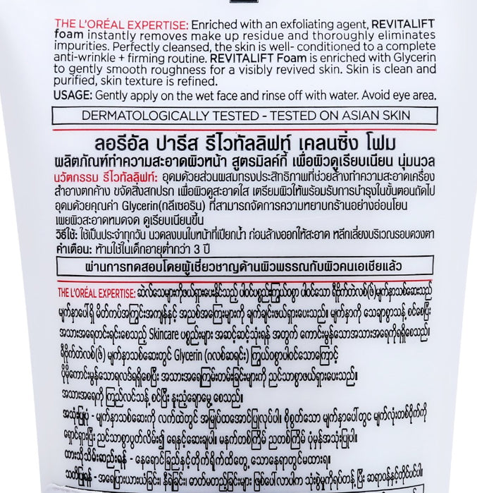 Revitalift Milky Cleansing Foam L'Oreal Paris Anti Aging Benefits Information Image