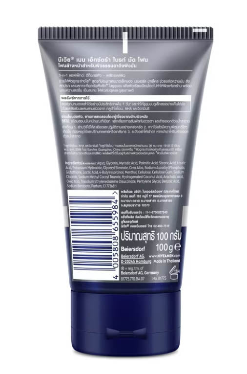 Nivea Men Extra Bright Mud Foam 3D Actions Face Wash Gluta 100 150ml back packaging and instructions.