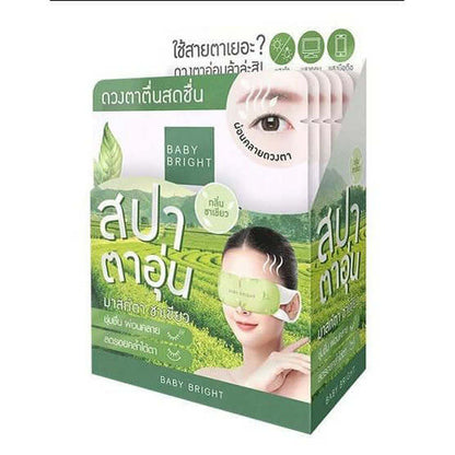Baby Bright Heating Eye Mask Green Tea box front packaging view