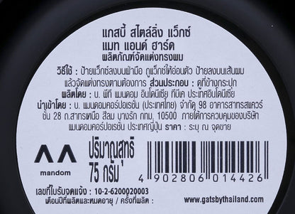 Gatsby Styling Wax Matte Hard 75g professional strong hold hair wax packaging label