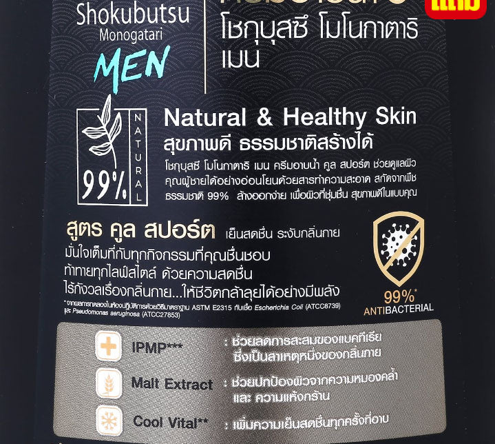 Shokubutsu Men Cool Sport refill pouch back ingredients and instructions
