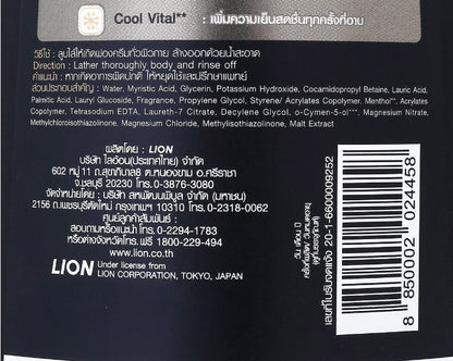 Shokubutsu Men Cool Sport refill pouch back barcode label details