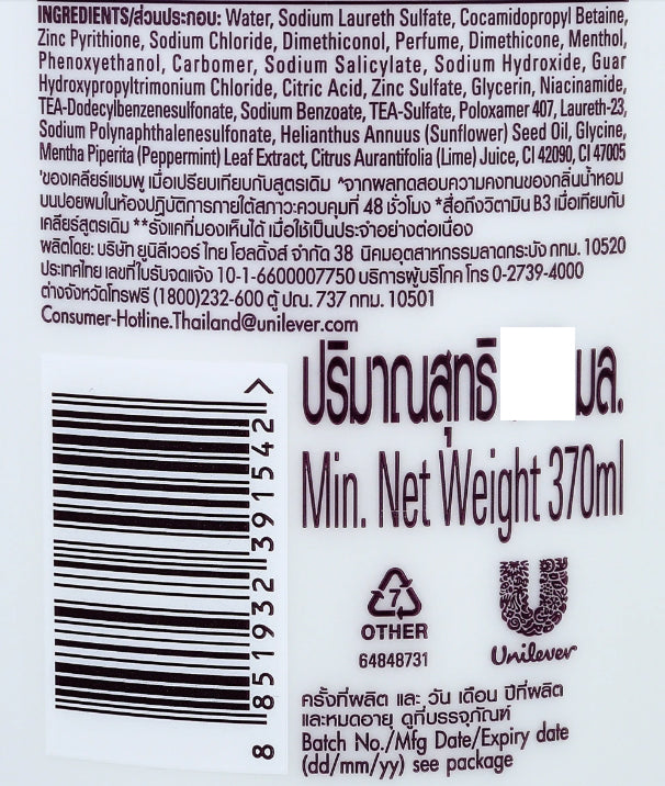 Clear Ice Cool Menthol Shampoo 350ml Back Packaging Product Information