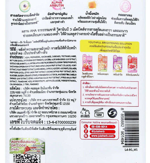 Jula's Herb Longan Serum back label ingredients and details