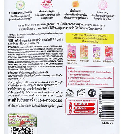 Jula's Herb Longan Serum back label ingredients and details