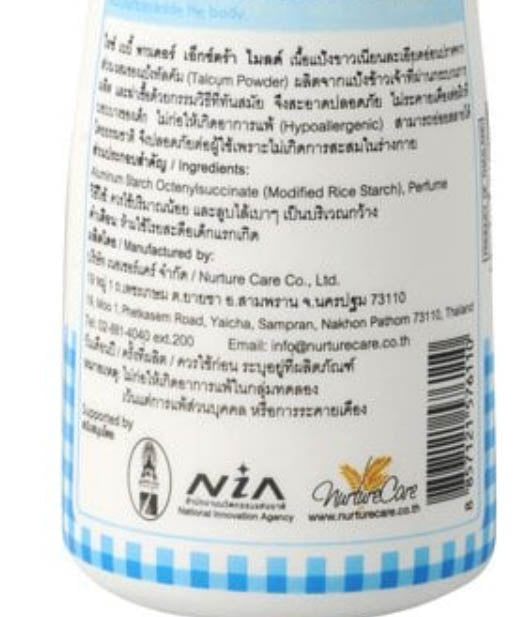 ReisCare Rice Baby Powder 130g Product Information Label