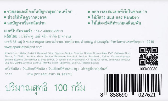 Sparkle Pink Salt Toothpaste back label ingredients barcode details