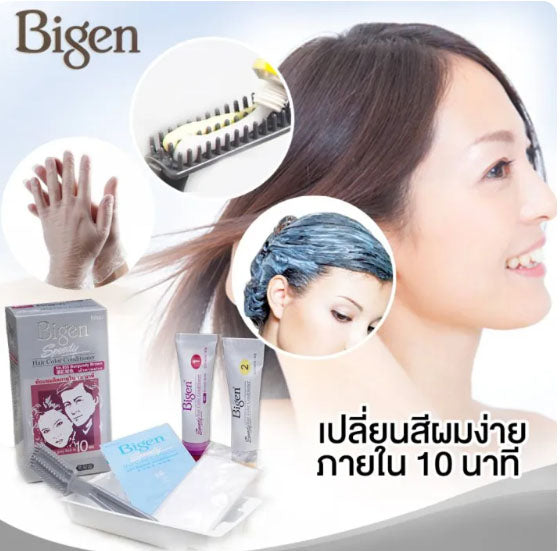 Bigen Speedy Hair Color Light Brown hair result model image