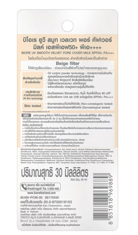 Biore UV Smooth Velvet sunscreen back label with product details, usage instructions, and full ingredients.
