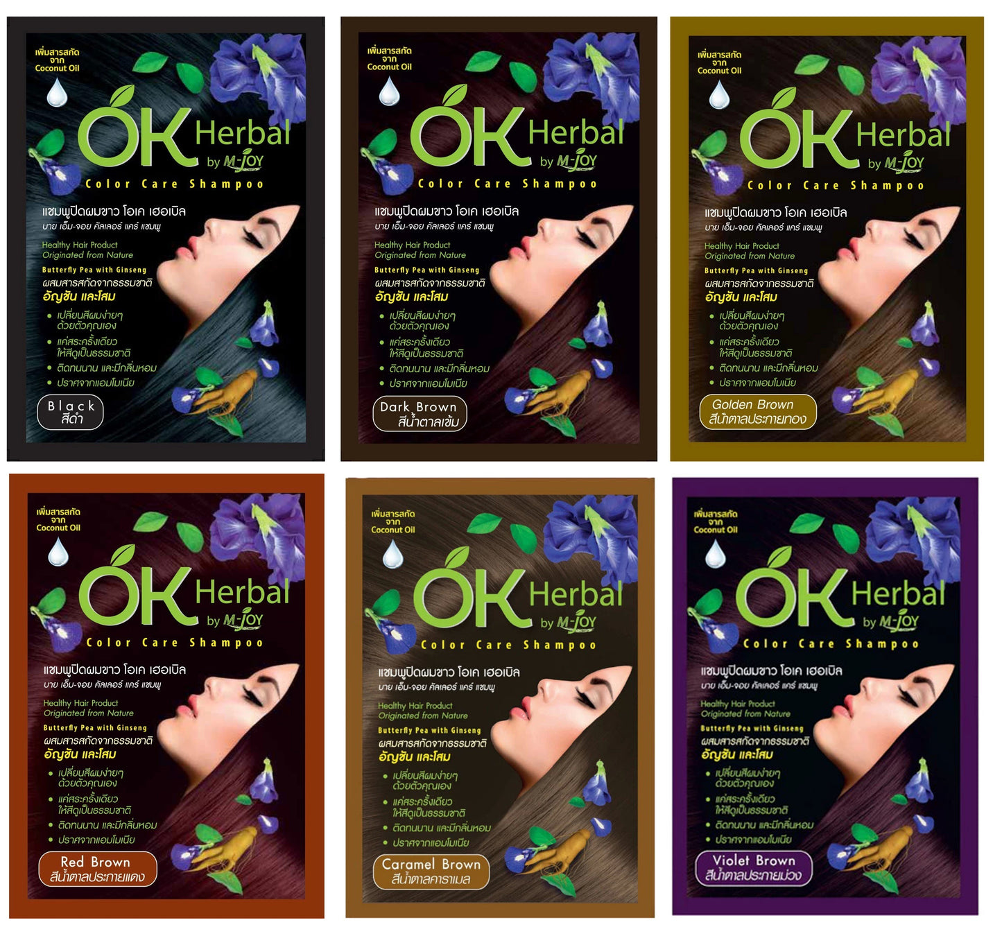 OK Herbal Hair Dye Shampoo 30ml in multiple color options Black Dark Brown Red Brown packaging set