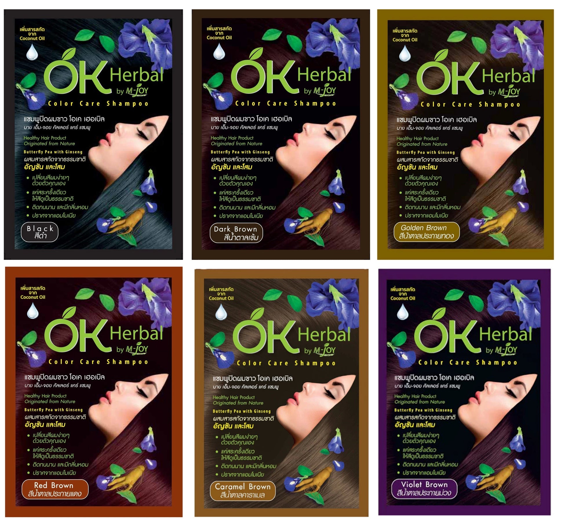 OK Herbal Hair Dye Shampoo 30ml in multiple color options Black Dark Brown Red Brown packaging set