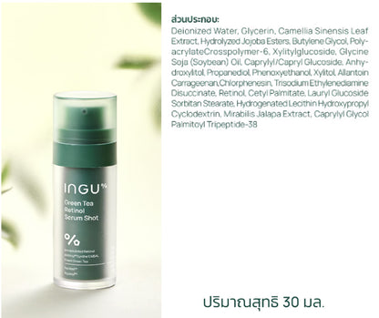 INGU Retinol Serum Shot informational graphic showing key ingredients and product benefits