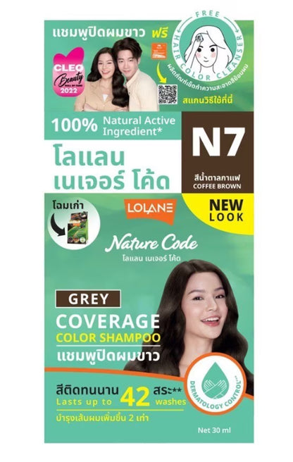 Lolane Nature Code N7 Coffee Brown product box angled view highlighting new look design