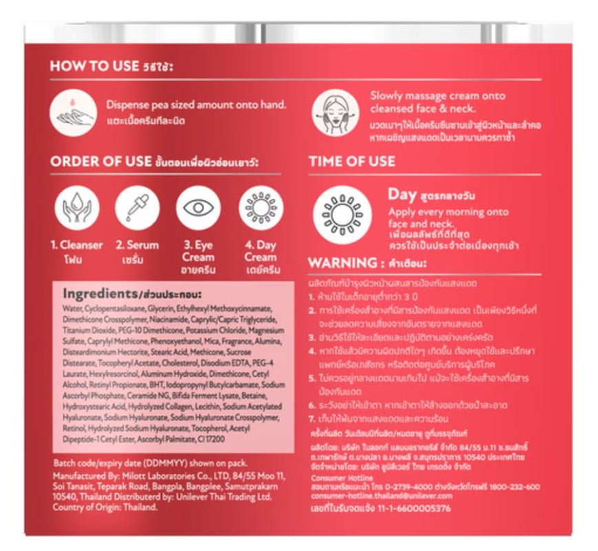 Pond's Age Miracle Hexyl-Retinol cream back label with product details and usage instructions