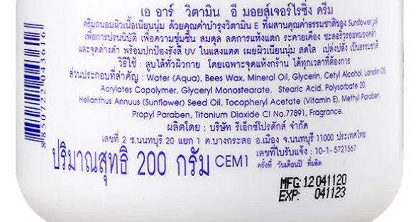 AR Vitamin E Moisturizing Cream ingredients and product information back label
