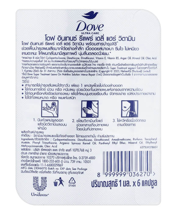 Dove Intense Repair Hair Vitamin serum capsule detail view