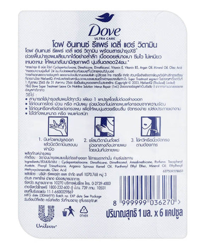Dove Intense Repair Hair Vitamin serum capsule detail view