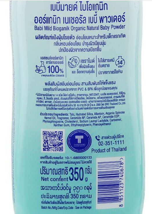 Babi Mild Bioganik Baby Powder packaging showing product details and ingredients list for gentle newborn care.