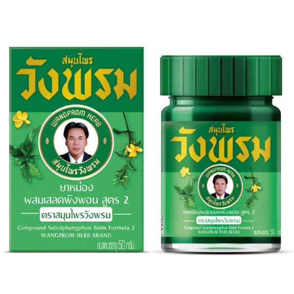 Wangphrom Green Balm 50g Thai herbal massage pain relief