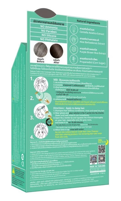 Lolane Nature Code N7 Coffee Brown back packaging with ingredients and product details