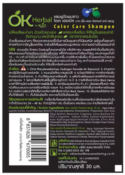 Back view of OK Herbal Hair Dye Shampoo 30ml Black with ingredients and usage instructions