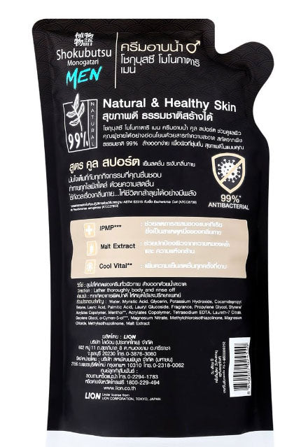 Shokubutsu Men Cool Sport refill pouch back label product information
