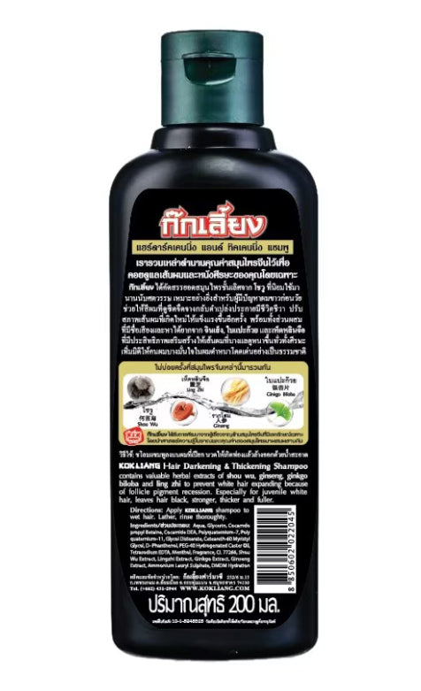 Kok Liang Hair Darkening & Thickening Shampoo back label showing ingredients and instructions