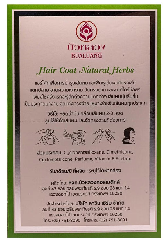 BUALUANG Hair Coat Natural Herbs Plus Vitamin E Green 85ml Back Label