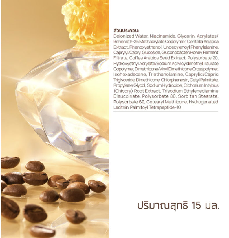 INGU Brightening Crystal Serum ingredient panel with honey crystal design and Arabica coffee beans