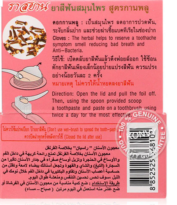 Rasyan ISME Herbal Clove Toothpaste 25g packaging back side with ingredients