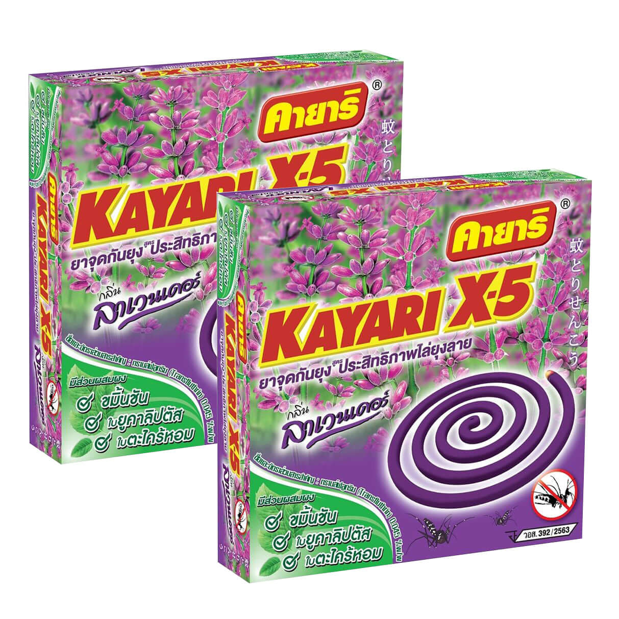 Kayari Mosquito Coil X-5 Lavender Low Smoke Mosquito Repellent Box Front View