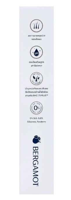 Side view of Bergamot Delicate Shampoo bottle displaying product certification and logo details.
